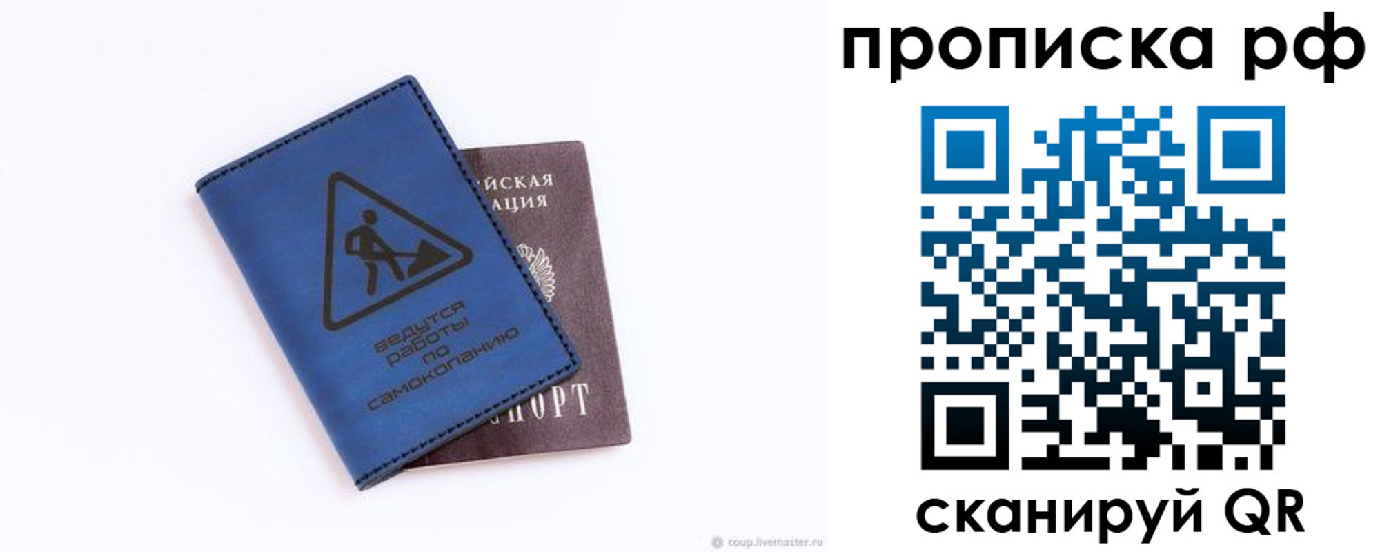 временная регистрация в Невинномысске