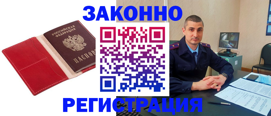 временная регистрация госуслуги в Невинномысске